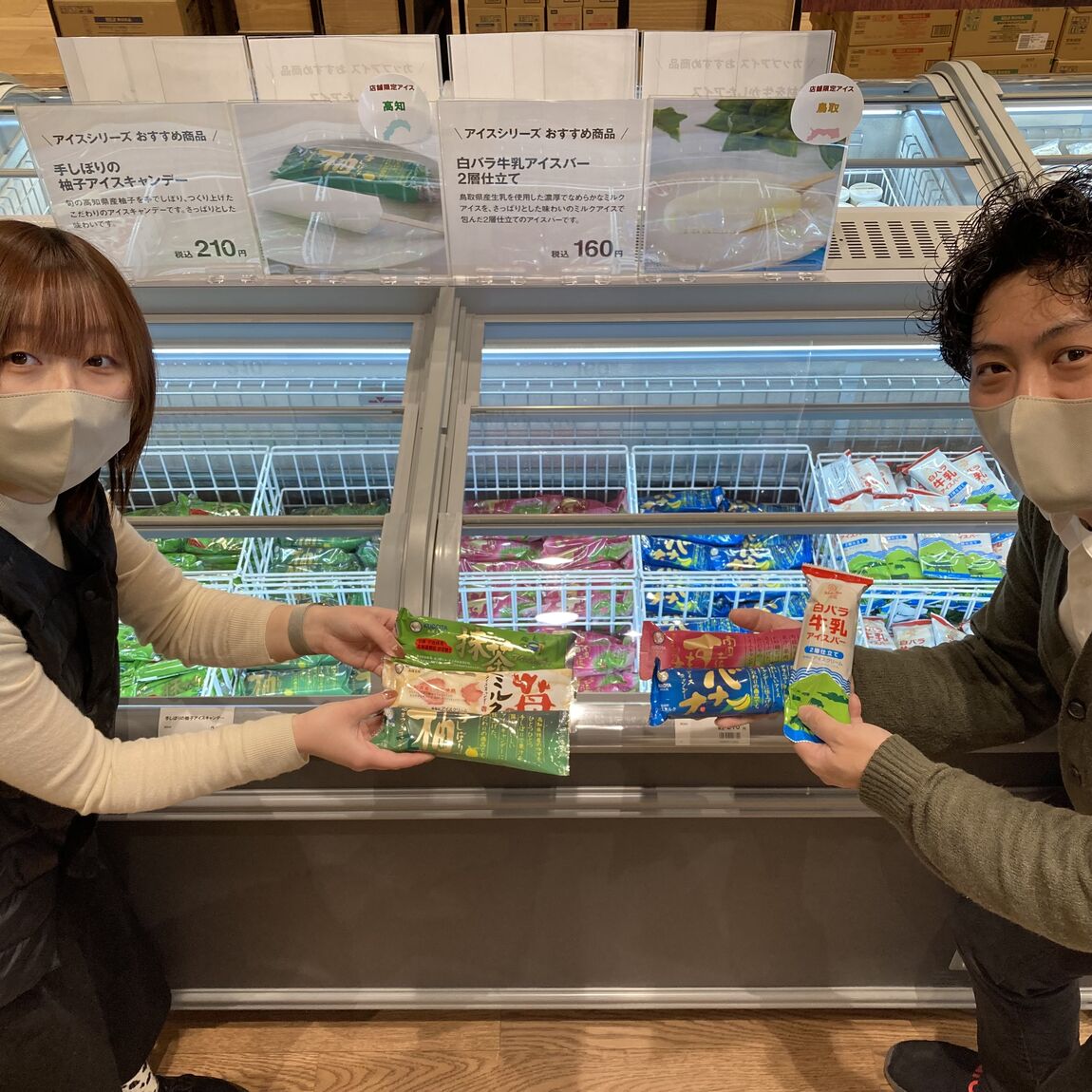 ヨークタウン郡山桑野】 おすすめ冷凍食品｜無印良品 ヨークタウン郡山桑野